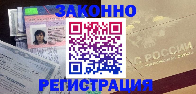 временная регистрация 2025 в Чапаевске