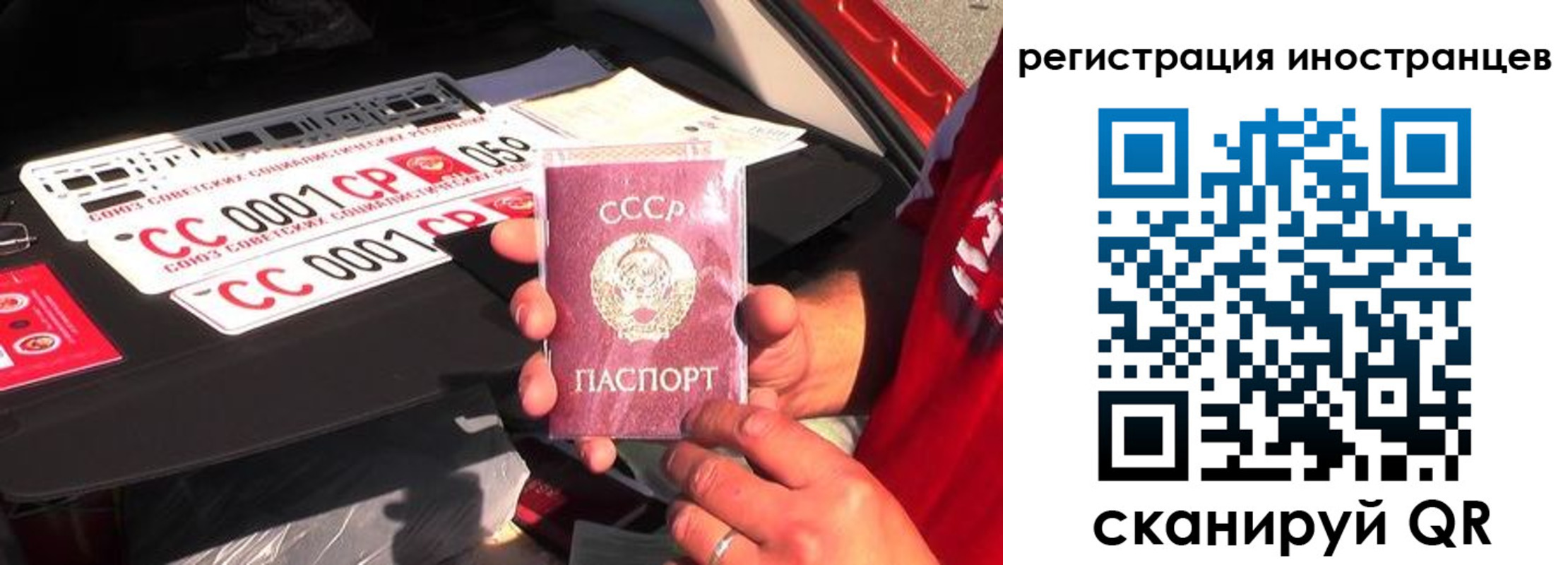 прописка гарантия в Чапаевске