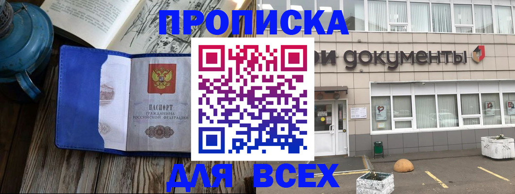 найти адрес прописки в Чапаевске