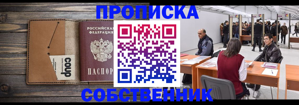 регистрация в Чапаевске