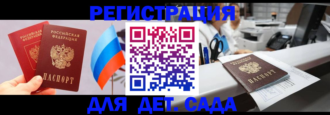 временная регистрация для всех в Чапаевске