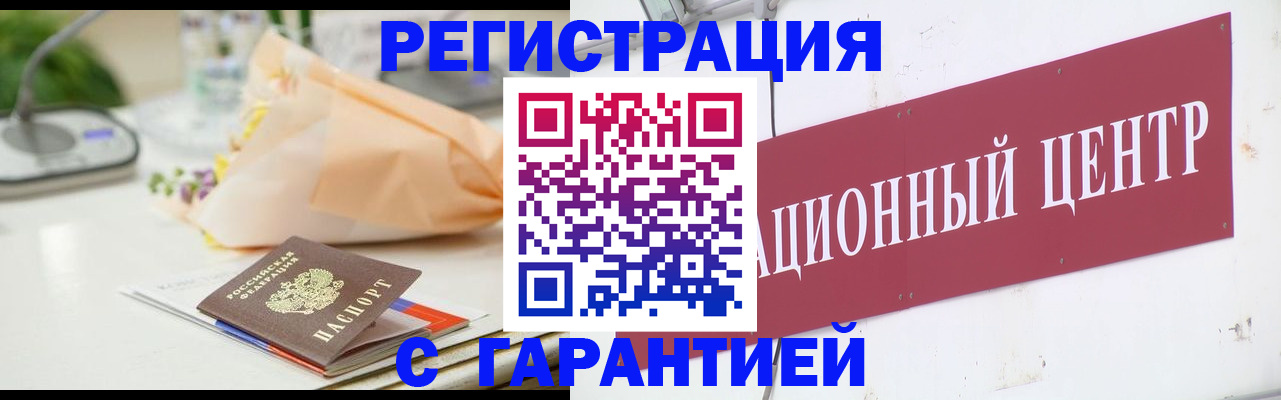 прописка поиск в Чапаевске