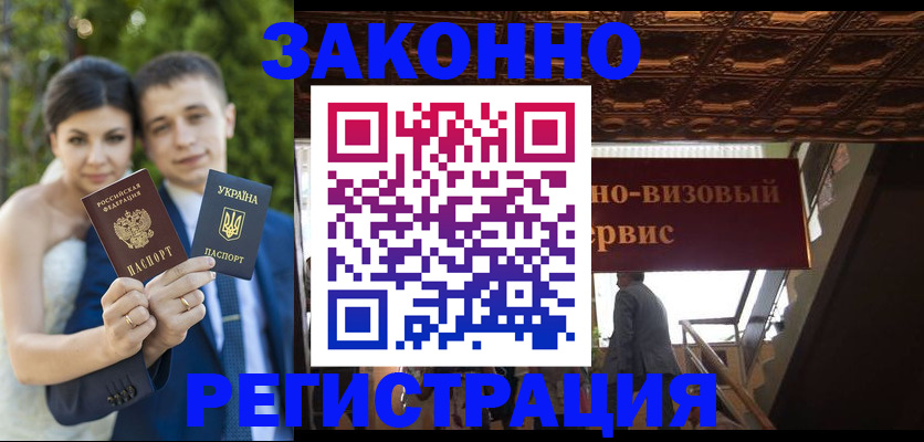 временная регистрация недорого в Чапаевске